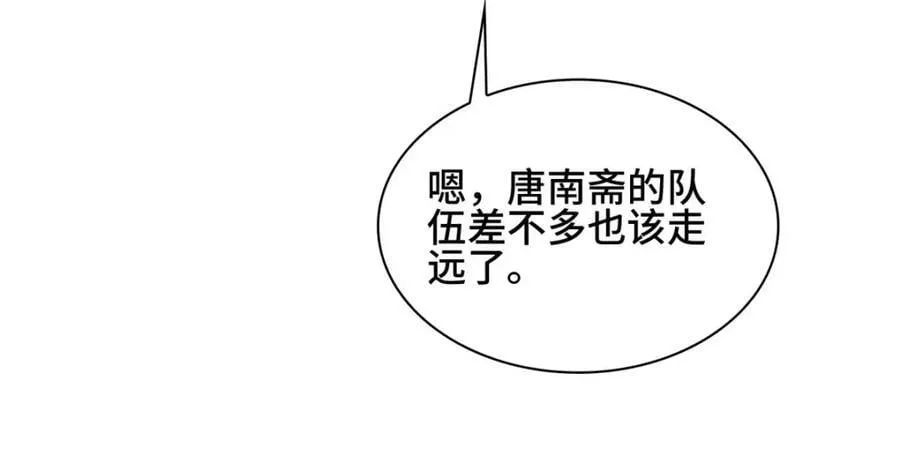 068 初游韩氏山庄 第70页