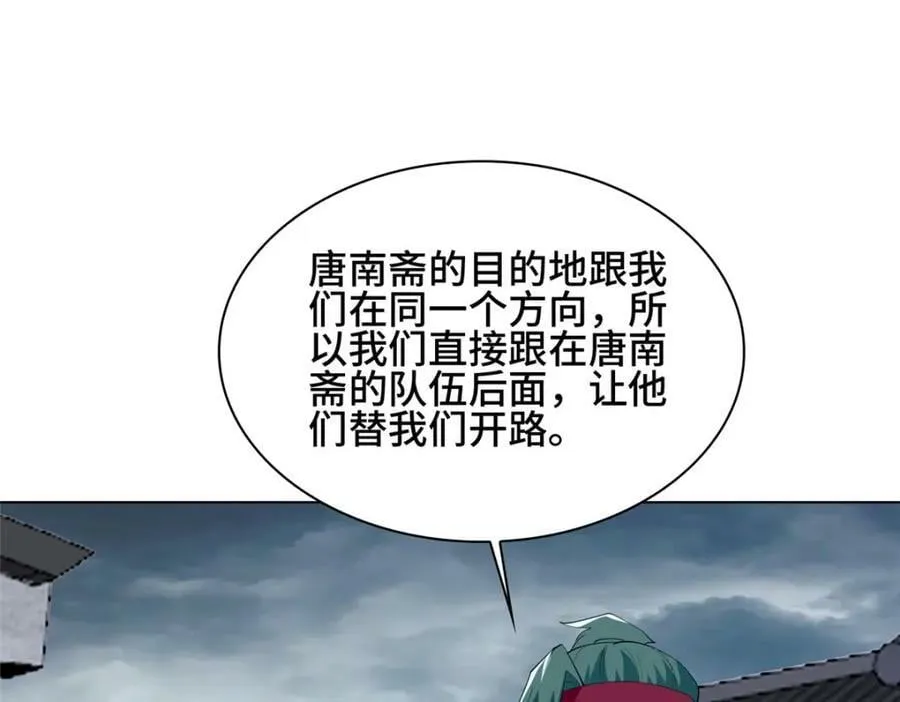 068 初游韩氏山庄 第71页