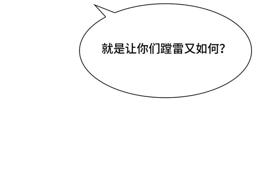 068 初游韩氏山庄 第80页