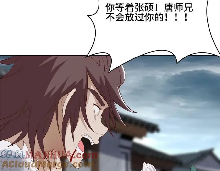 068 初游韩氏山庄 第89页