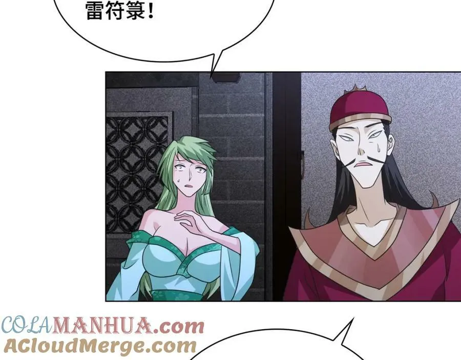 069 天道筑基之法 第10页