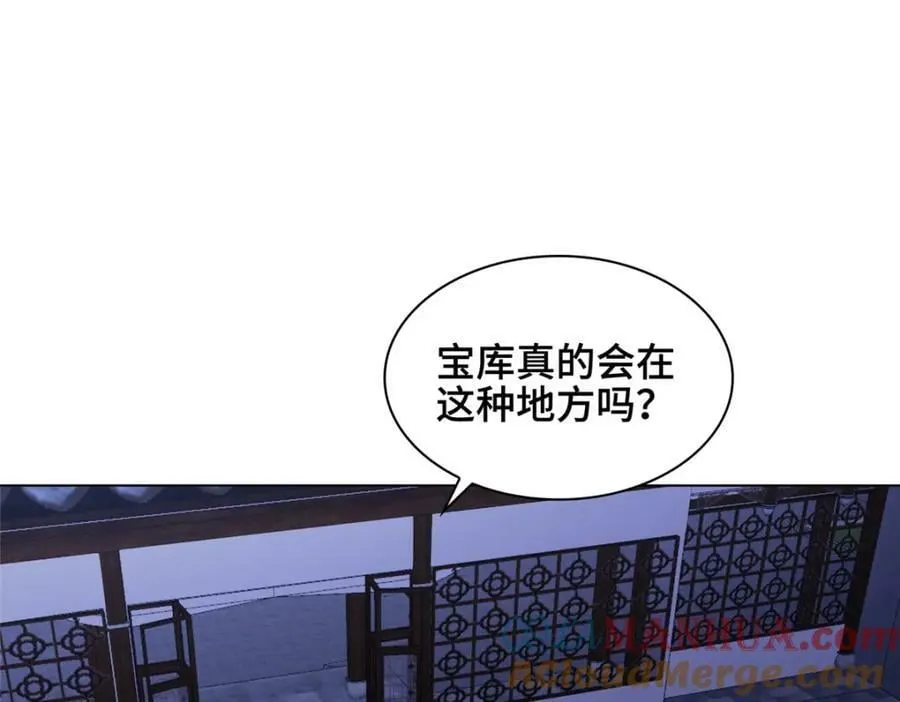069 天道筑基之法 第55页
