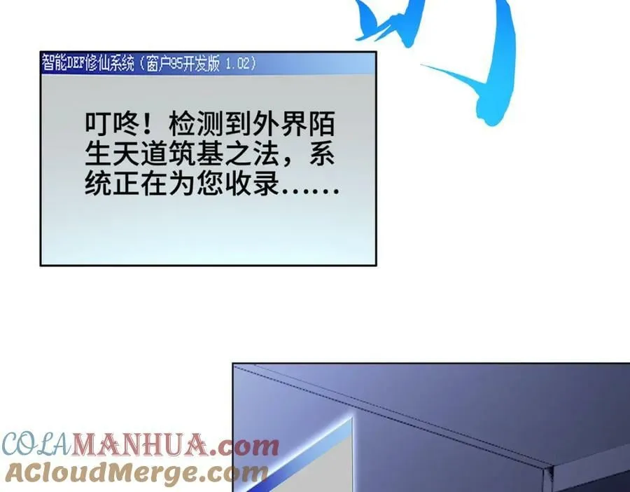 069 天道筑基之法 第67页