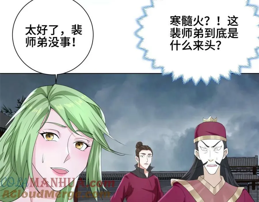 071 内讧 第21页
