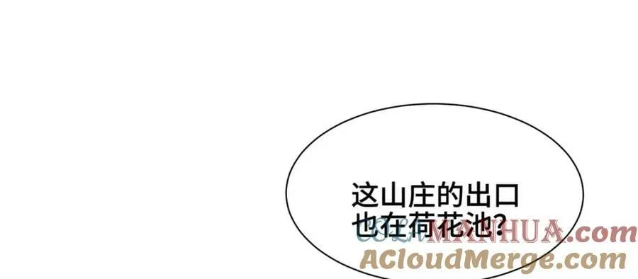 071 内讧 第41页