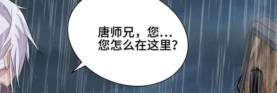 071 内讧 第47页