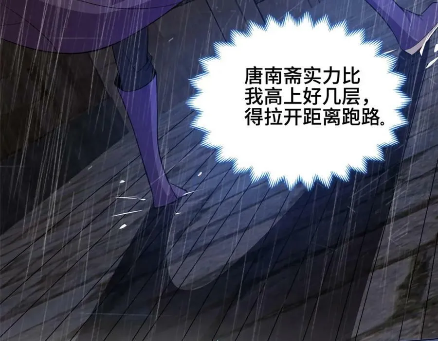 071 内讧 第75页