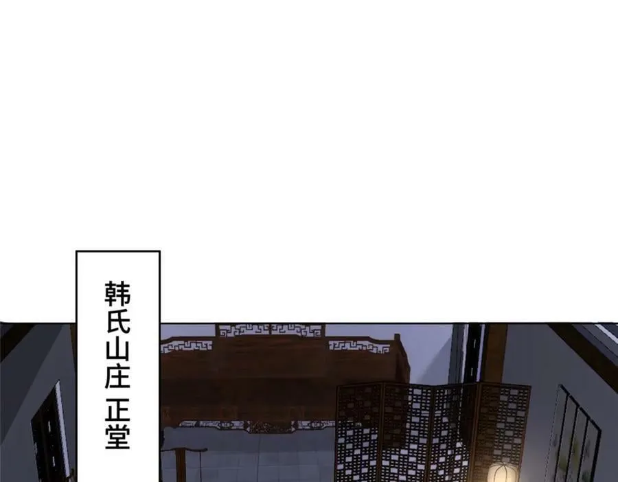 072 再次赠送道侣 第6页