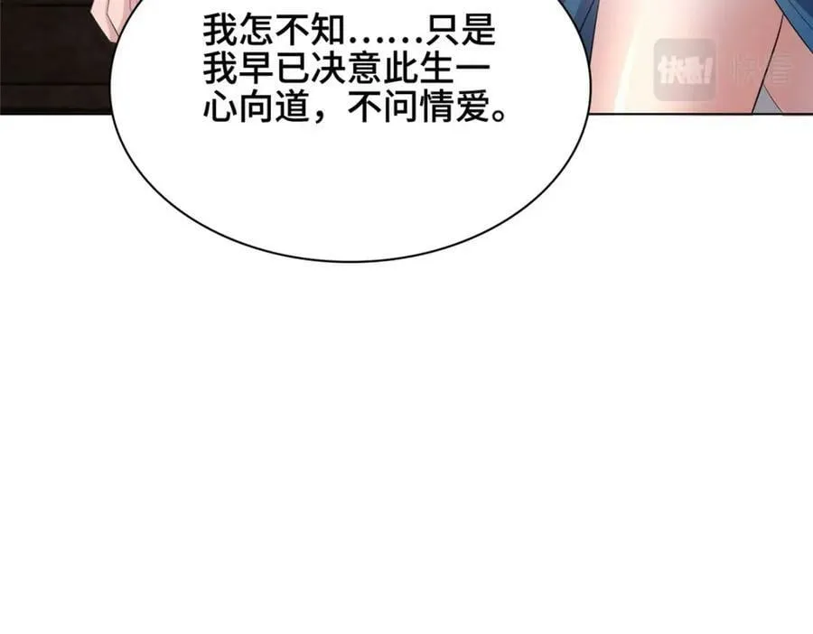 072 再次赠送道侣 第20页
