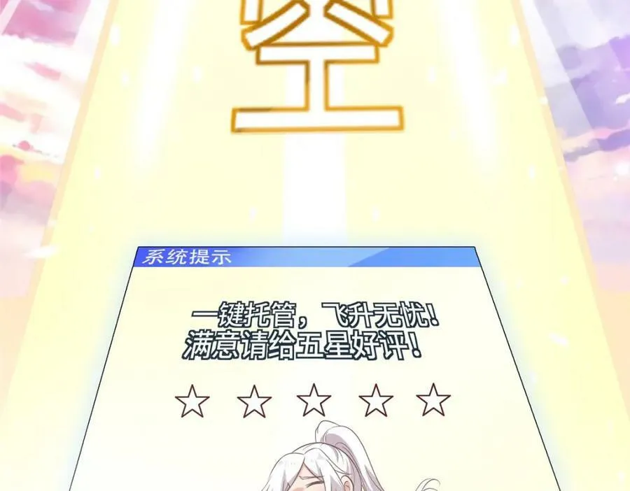 072 再次赠送道侣 第36页