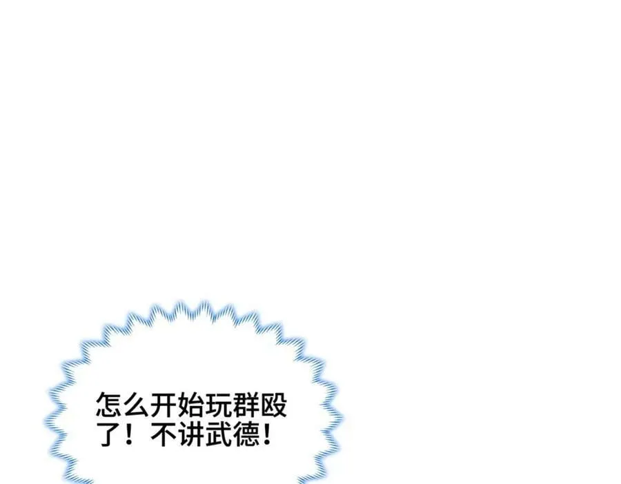 072 再次赠送道侣 第81页