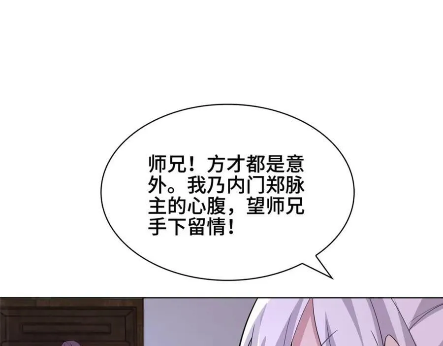 072 再次赠送道侣 第86页
