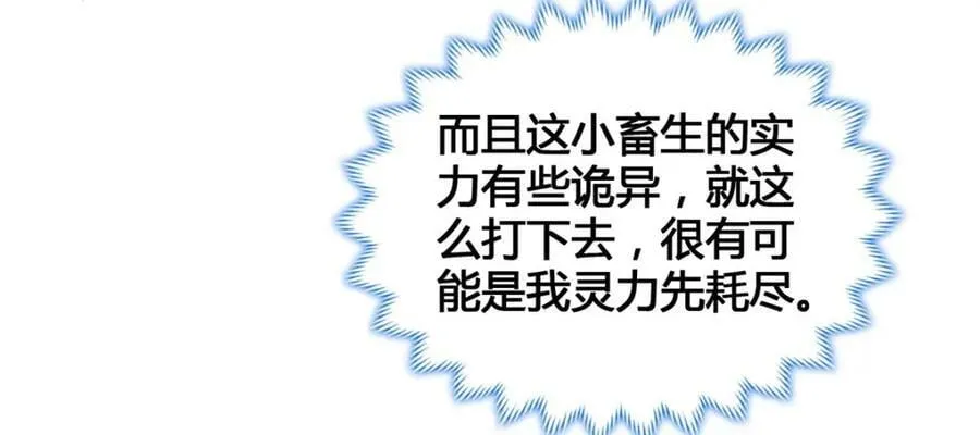 073 清清白白 第31页