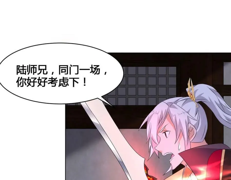 073 清清白白 第32页