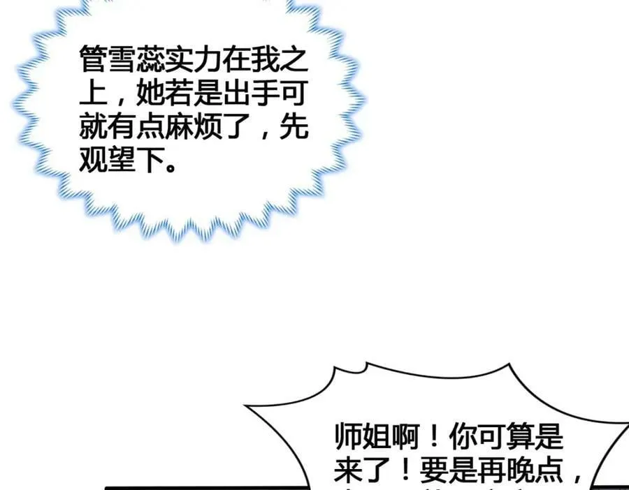 073 清清白白 第55页