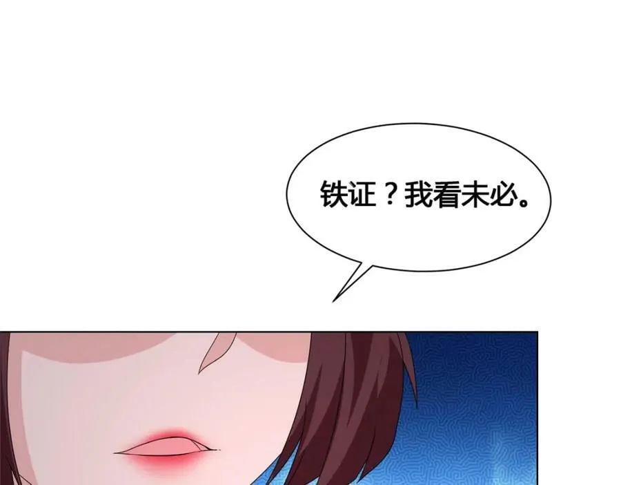 073 清清白白 第79页
