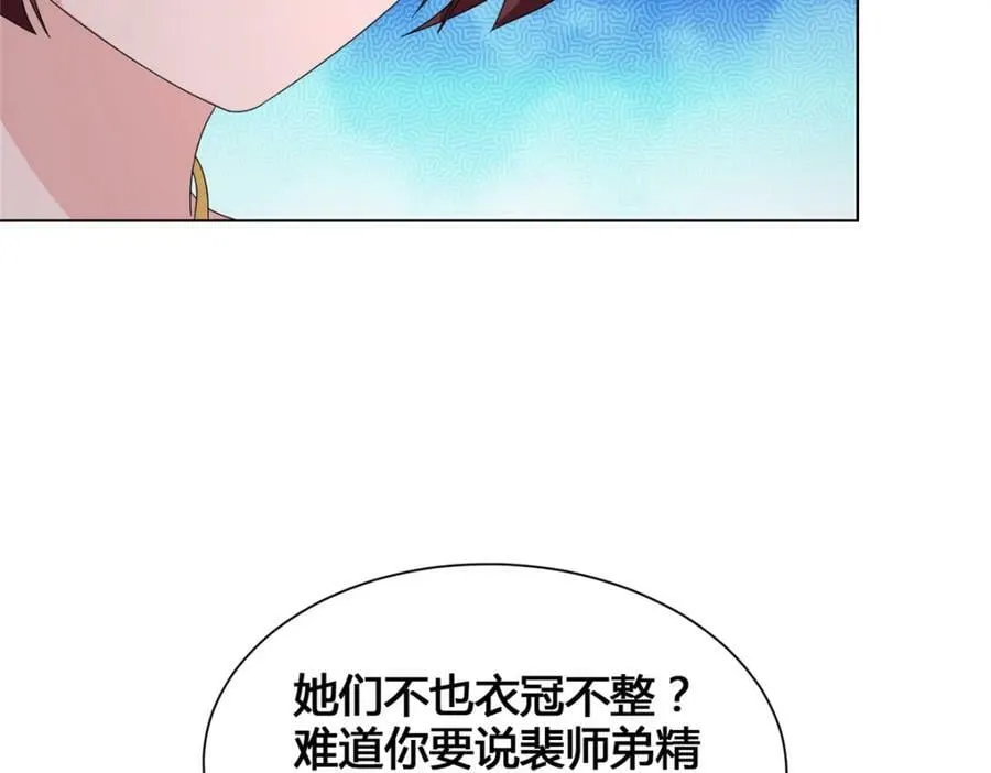 073 清清白白 第80页