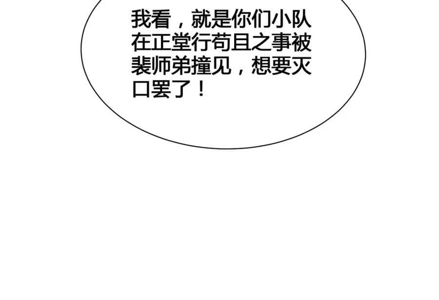 073 清清白白 第83页