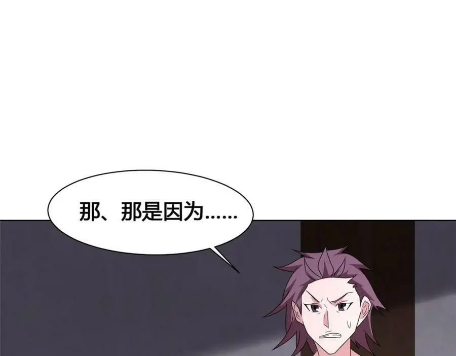073 清清白白 第84页