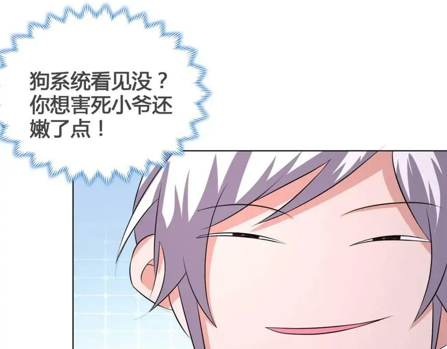 073 清清白白 第92页