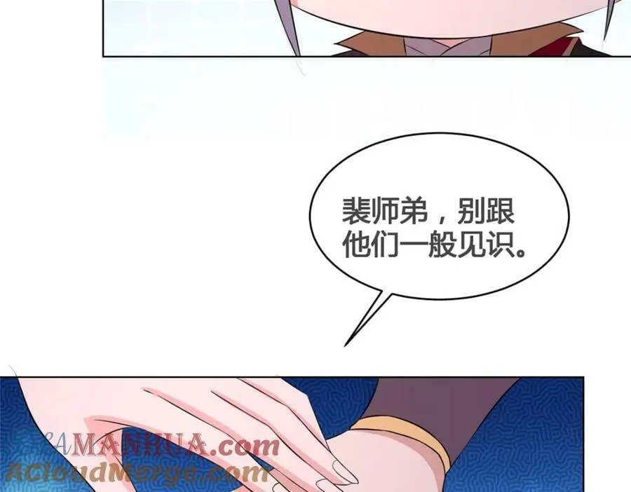 073 清清白白 第93页