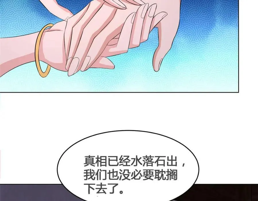 073 清清白白 第94页