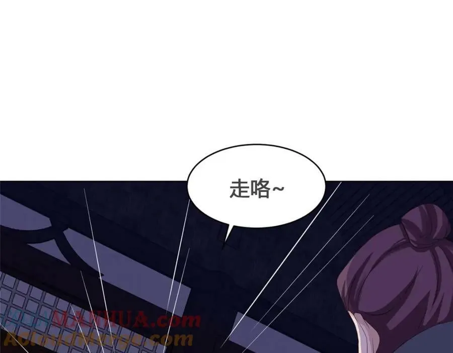 073 清清白白 第97页