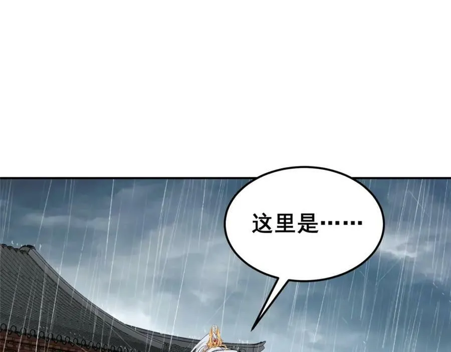 075 韩思古 第76页