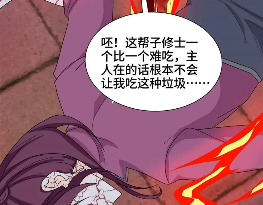 080 障飞剑 第8页