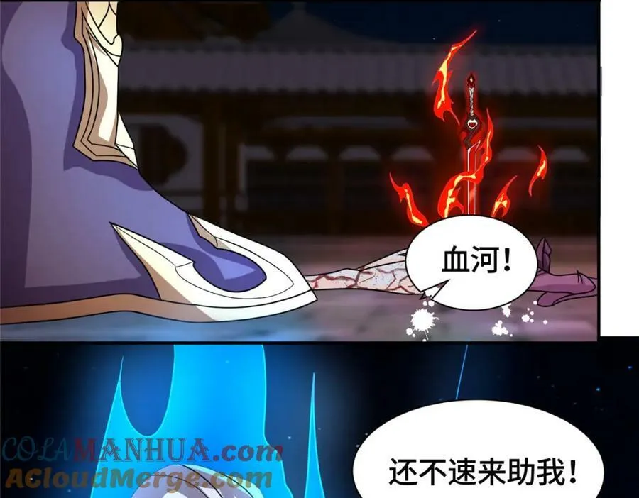 080 障飞剑 第10页