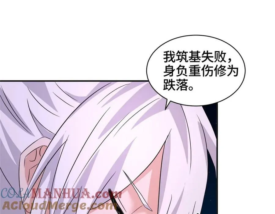 080 障飞剑 第19页