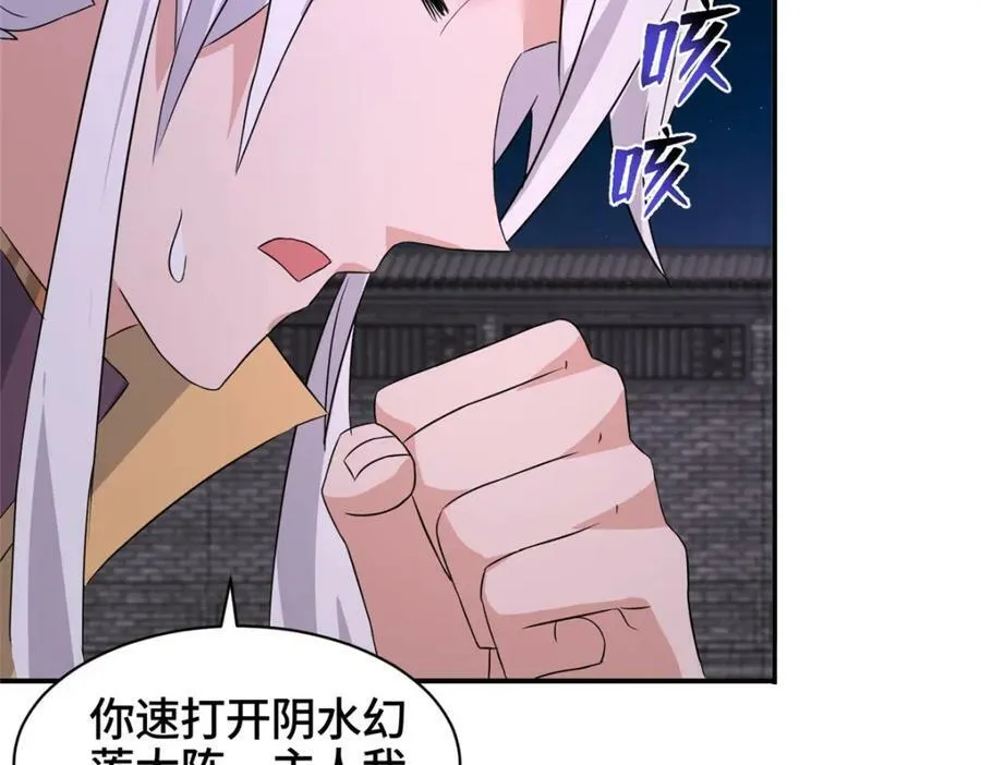 080 障飞剑 第20页