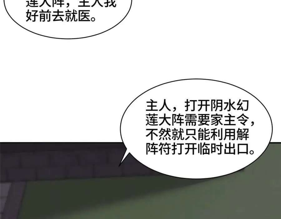 080 障飞剑 第21页