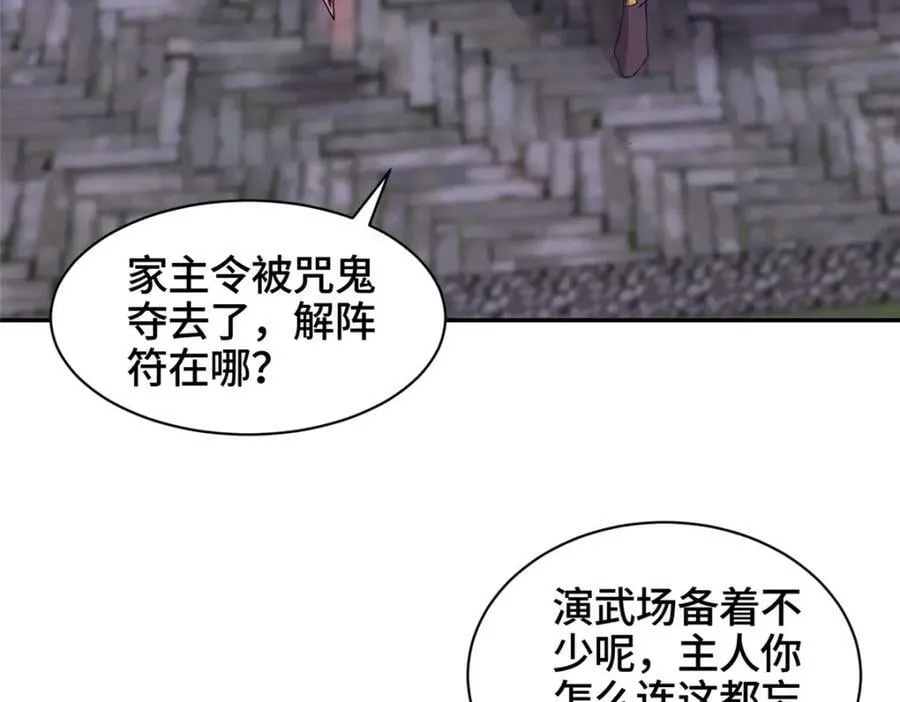 080 障飞剑 第23页
