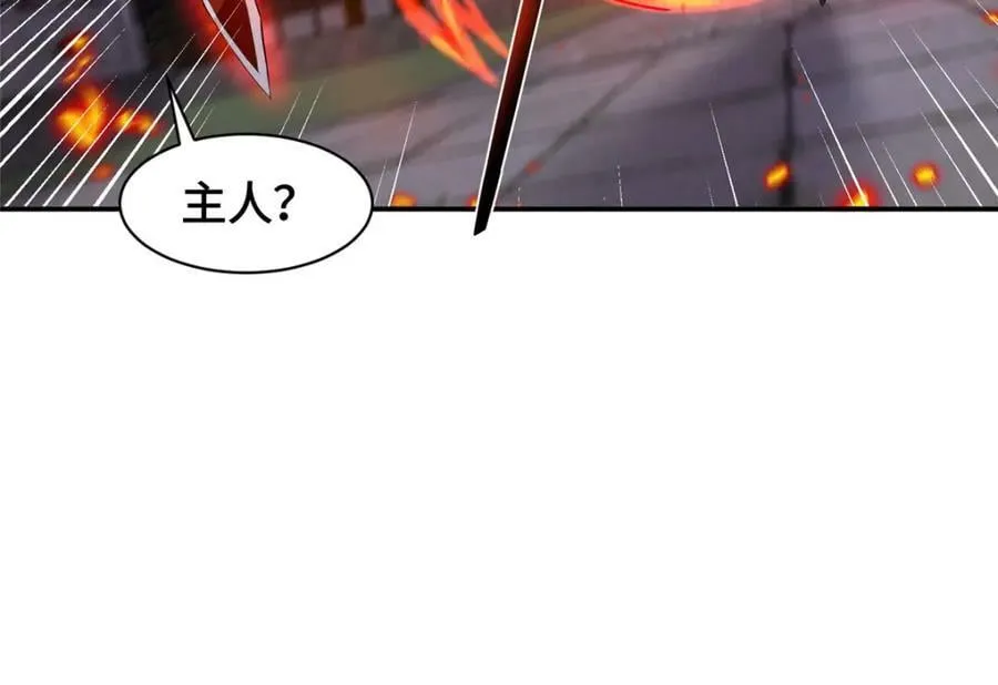 080 障飞剑 第27页