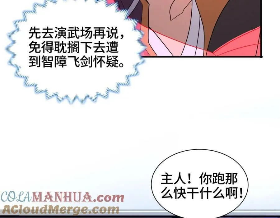 080 障飞剑 第31页