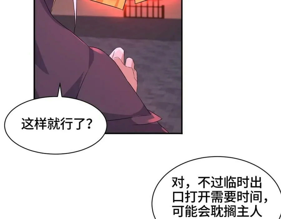 080 障飞剑 第44页