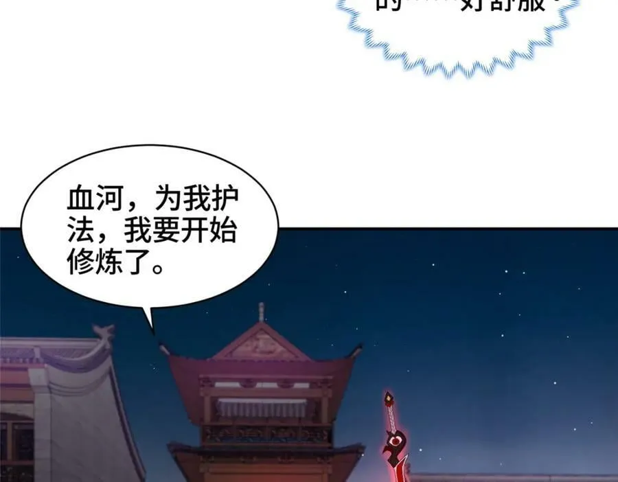 080 障飞剑 第59页