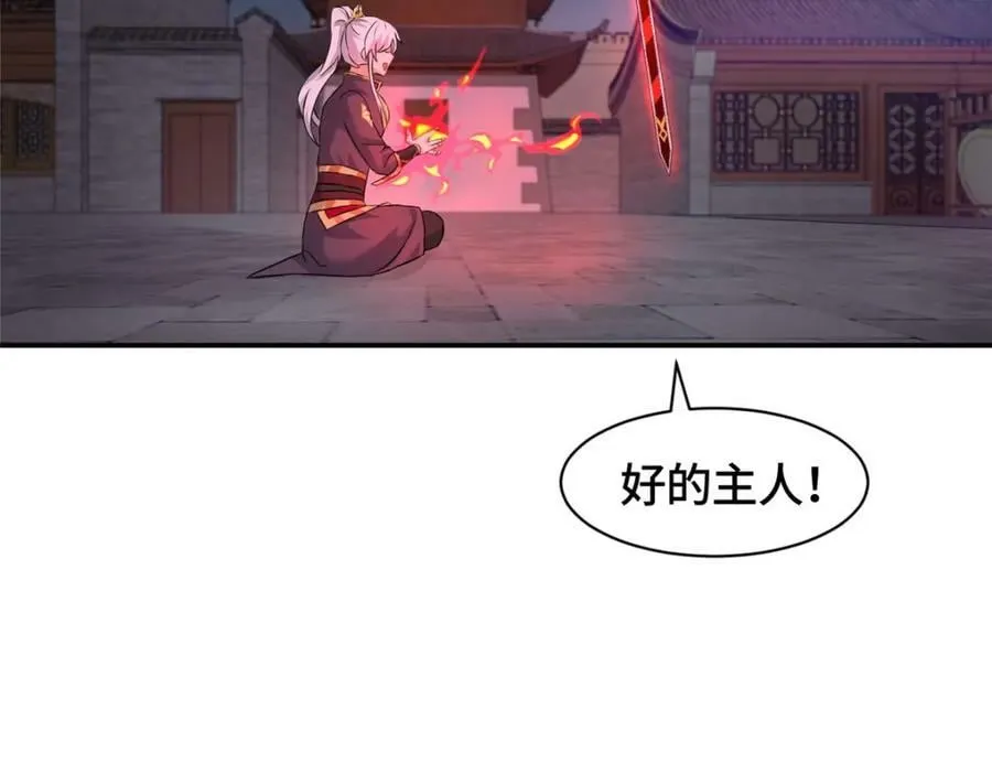 080 障飞剑 第60页