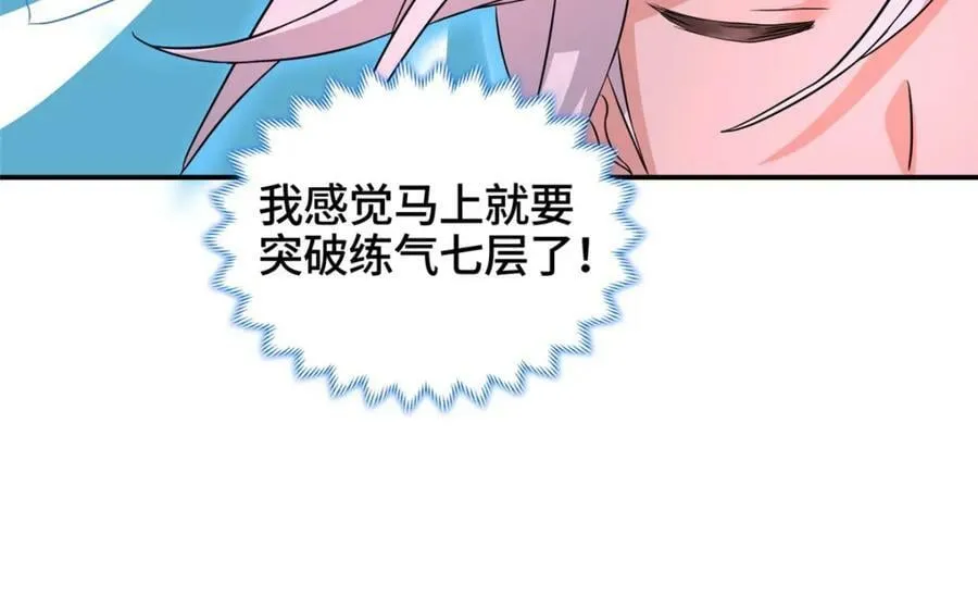 080 障飞剑 第68页