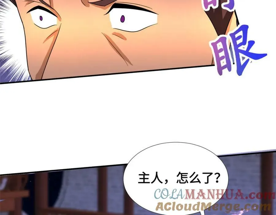 080 障飞剑 第73页