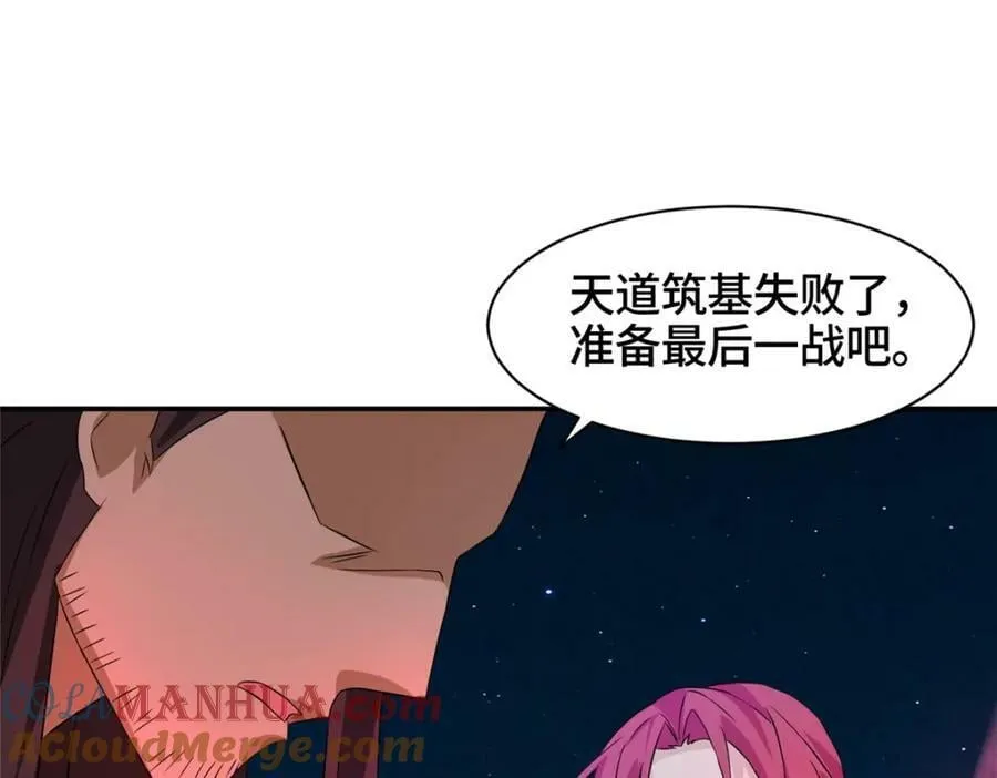080 障飞剑 第79页