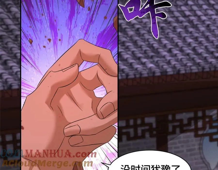 080 障飞剑 第82页