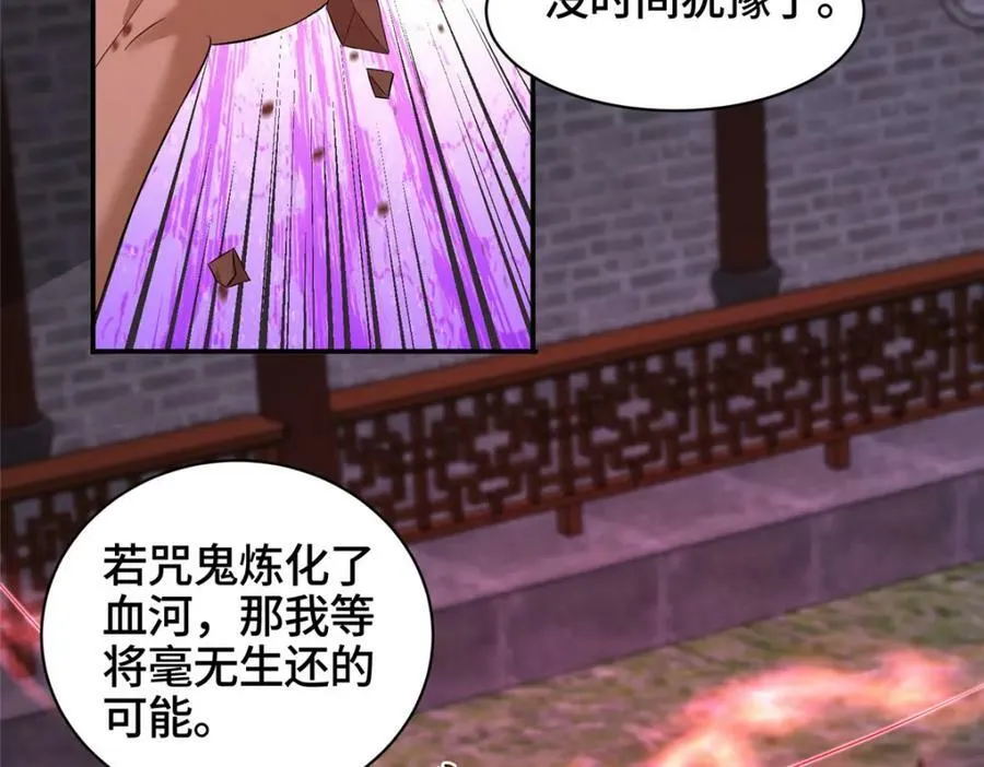 080 障飞剑 第83页