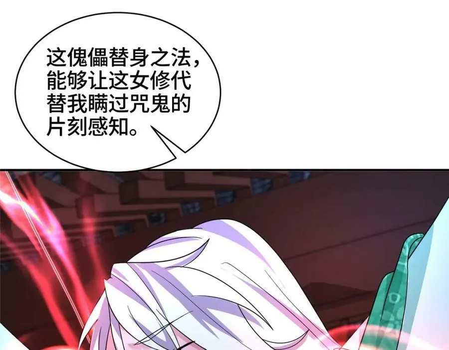 080 障飞剑 第90页
