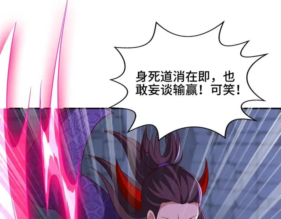 081 血河在谁手上？ 第29页
