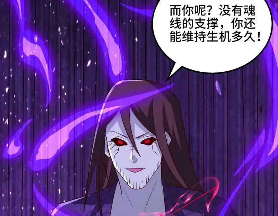 081 血河在谁手上？ 第36页