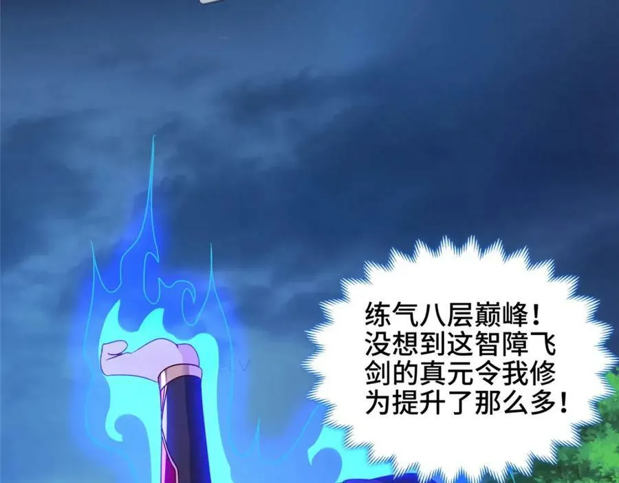 081 血河在谁手上？ 第54页