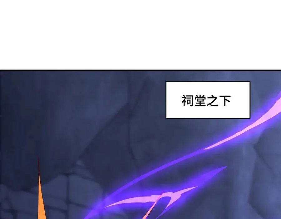 081 血河在谁手上？ 第75页
