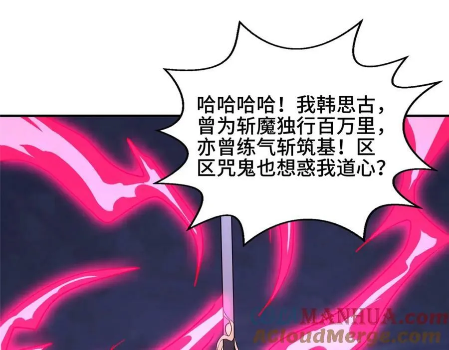 081 血河在谁手上？ 第82页